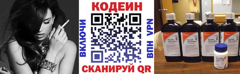 Кодеин напиток Lean (лин)  где продают   omg маркетплейс  Никольск 