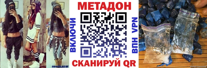 МЕТАДОН methadone  Никольск 